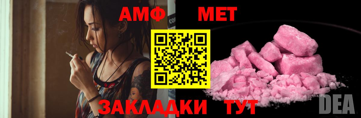 Amphetamine  Amphetamine Розовый  Вход с VPN  АМФЕТАМИН  Учалы 