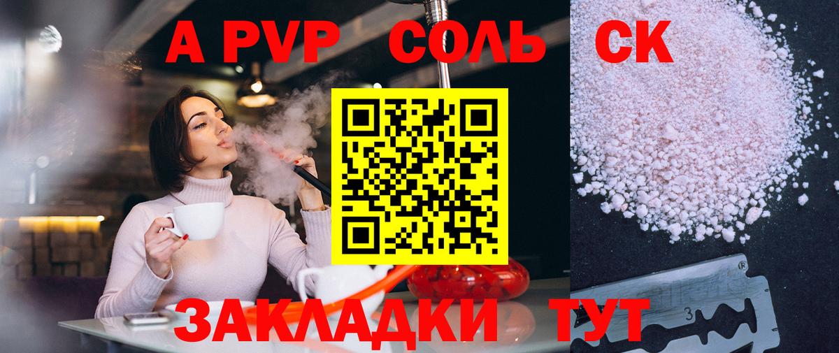 Alpha PVP  Alpha-PVP крисы CK  Вход с VPN  Учалы  Alpha-PVP СК КРИС 