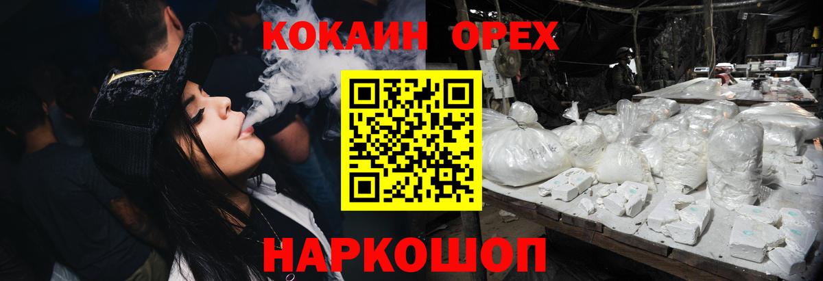 Cocaine Fish Scale Учалы