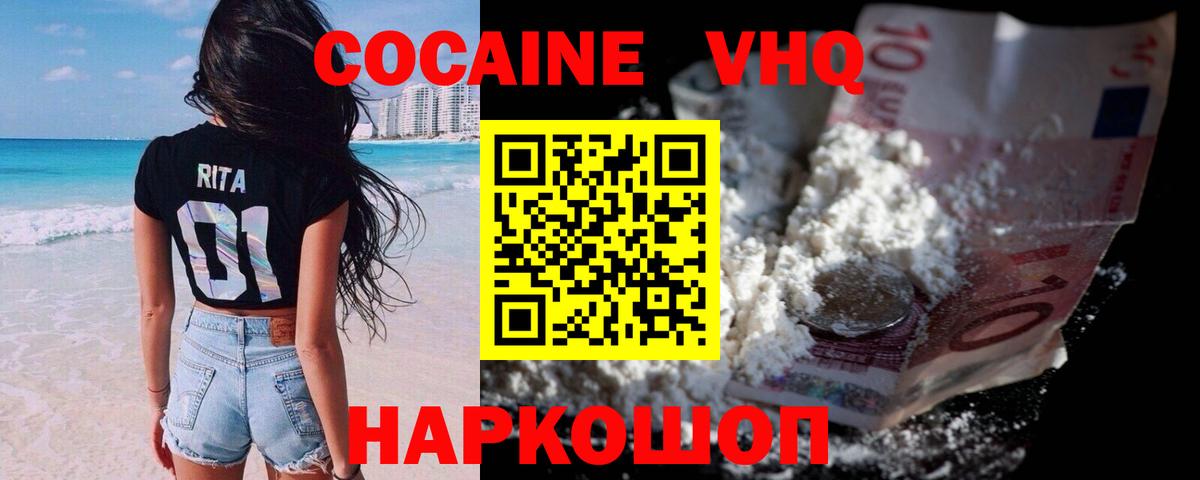 COCAIN  КОКАИН FishScale  Вход с VPN  Учалы 