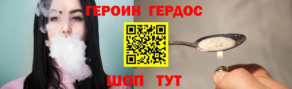 Учалы  Героин герыч  Вход с VPN 