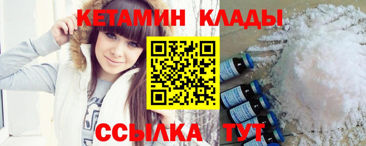 КЕТАМИН VHQ  Вход с VPN  Кетамин ketamine  нарко площадка какой сайт  Учалы 