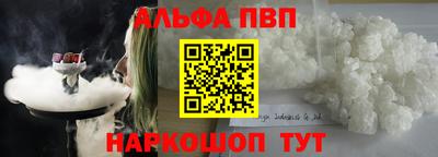 альфа пвп VHQ Коммунар