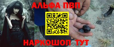 альфа пвп VHQ Коммунар