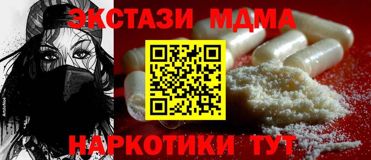 MDMA VHQ  МДМА молли  Учалы  Вход с VPN 
