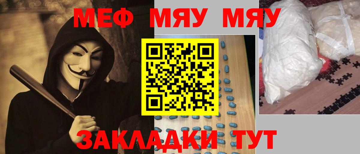 Меф кристаллы Учалы