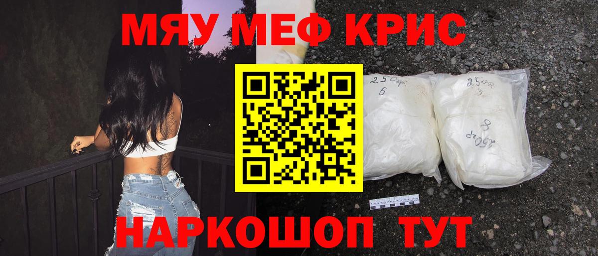МЯУ-МЯУ mephedrone  Меф  Вход с VPN  Учалы  МЯУ-МЯУ 4 MMC 