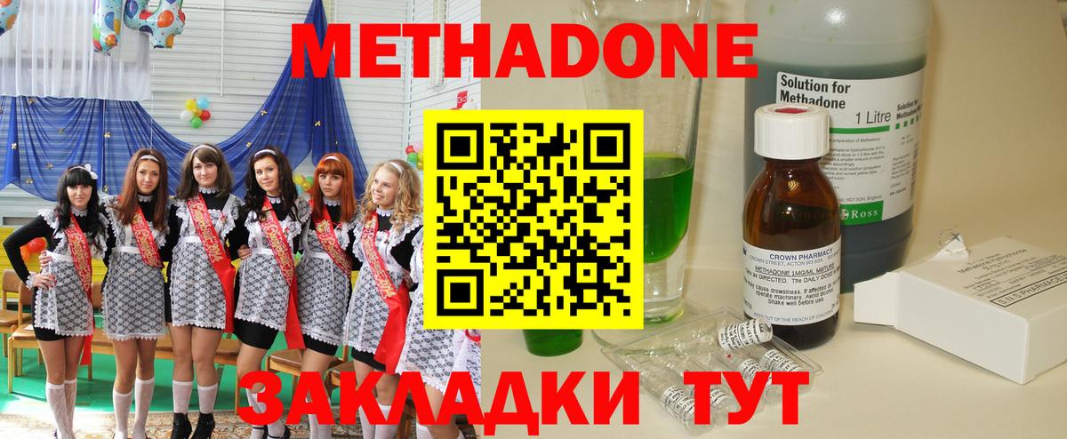 МЕТАДОН VHQ  Вход с VPN  Учалы 