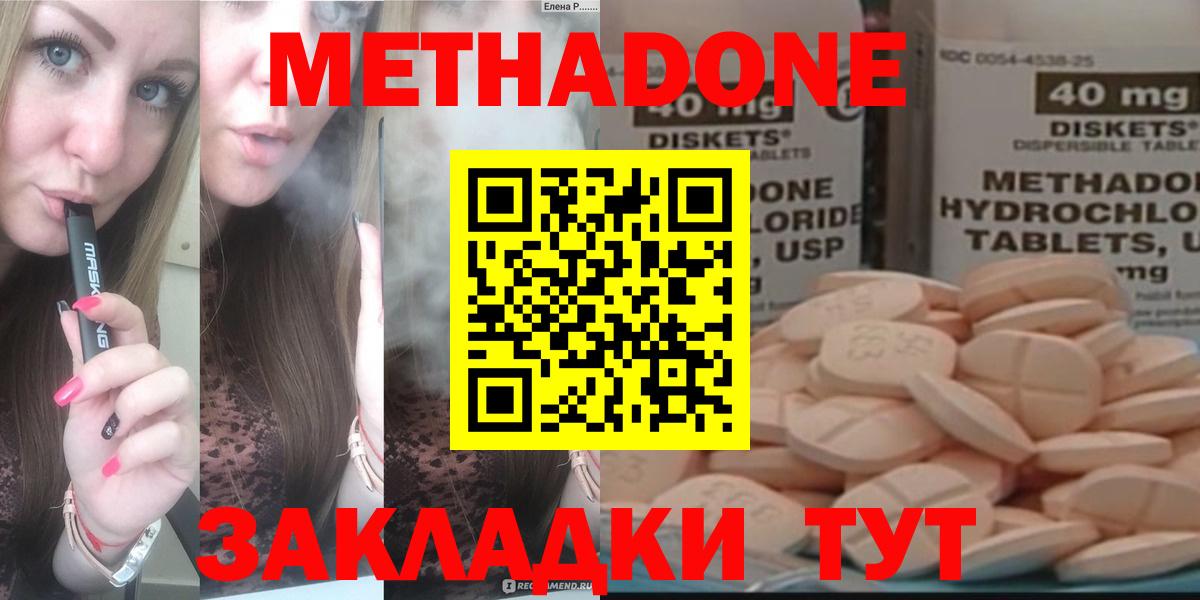 Метадон мёд Учалы