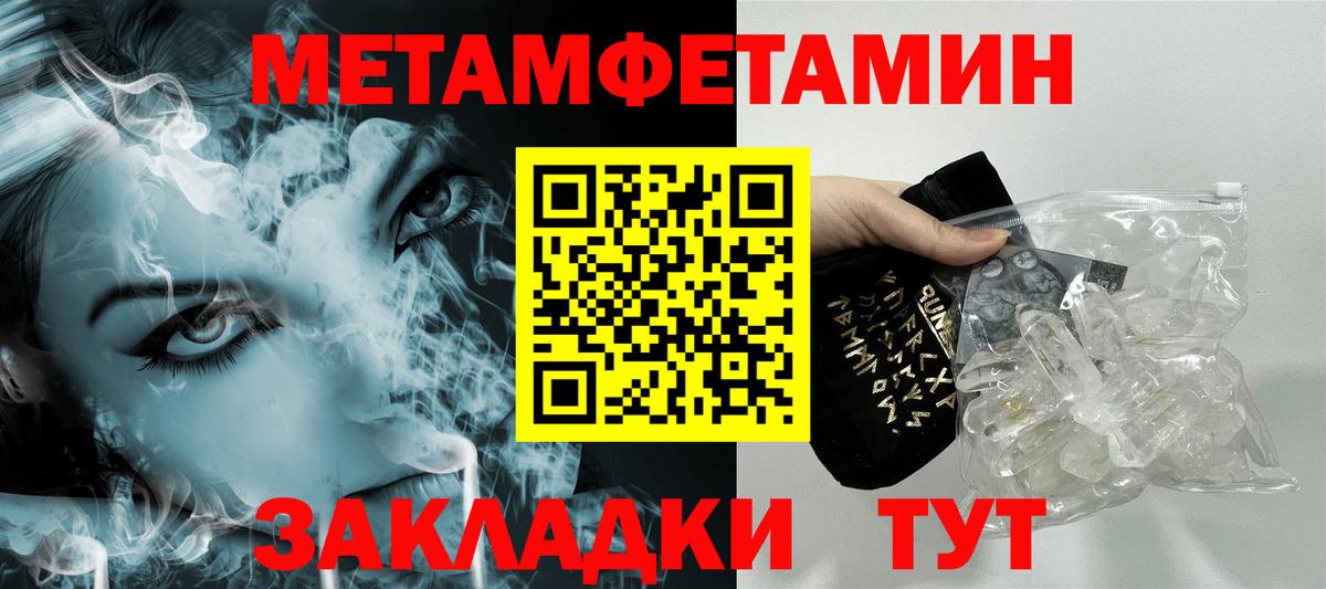МЕТАМФЕТАМИН пудра  Вход с VPN  Учалы 