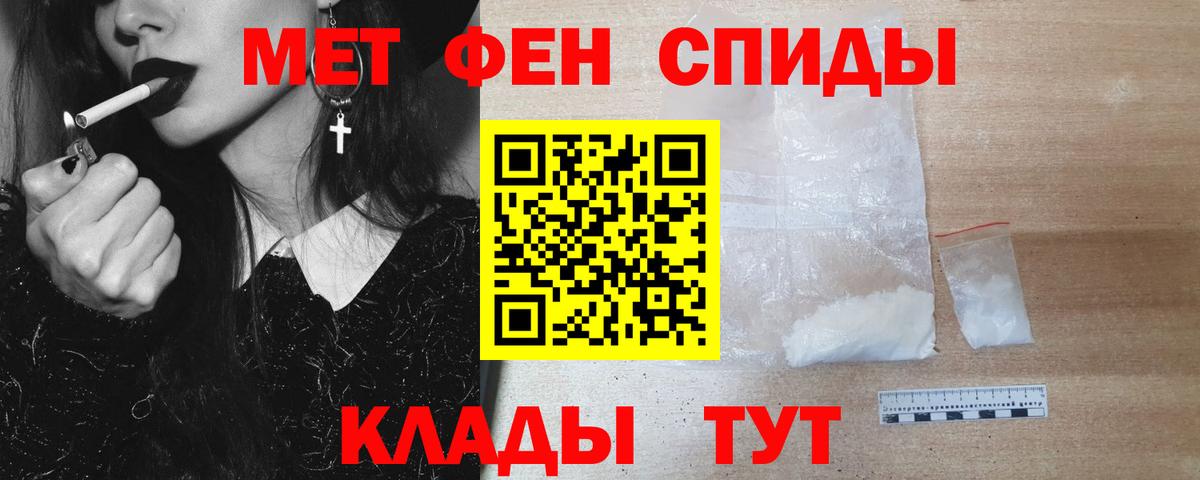 МЕТАМФЕТАМИН Декстрометамфетамин 99.9% Учалы