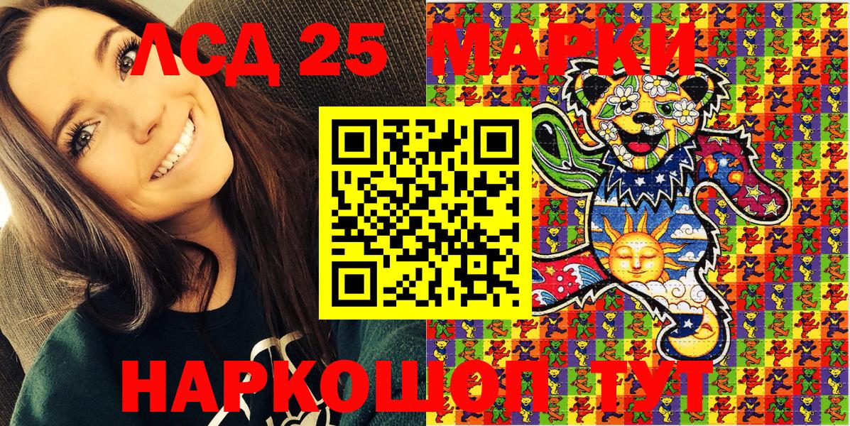 Учалы  Марки NBOMe 1,8мг  Марки 25I-NBOMe  Вход с VPN 