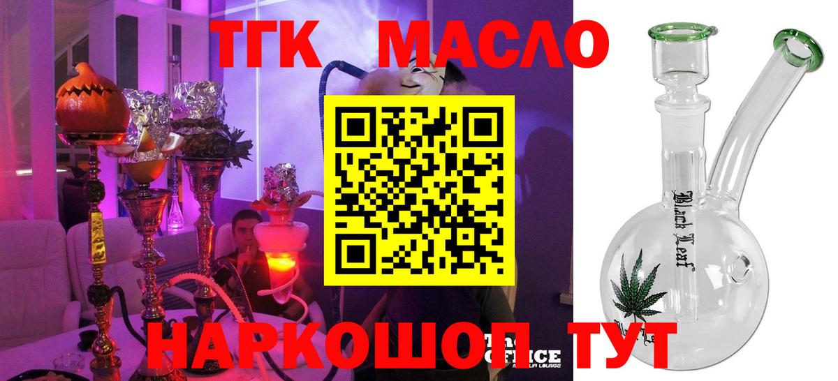 Учалы  Дистиллят ТГК THC oil  Вход с VPN 